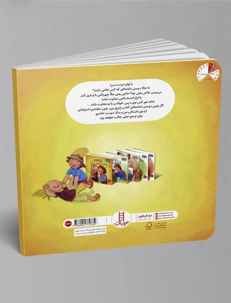 دوستم سندرم داون دارد