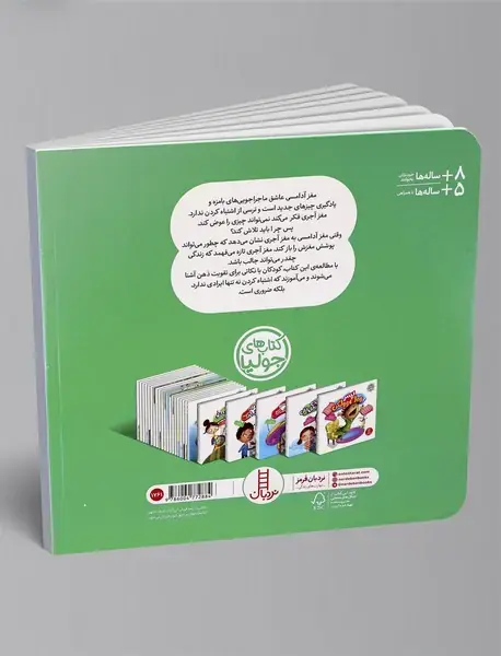 مغز من کش میاد!