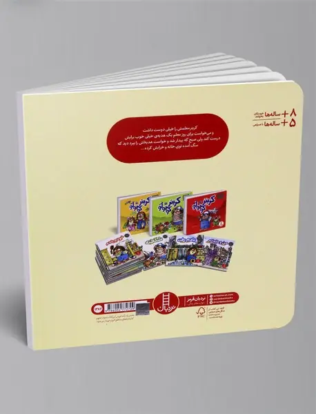 بهترین معلم دنیا