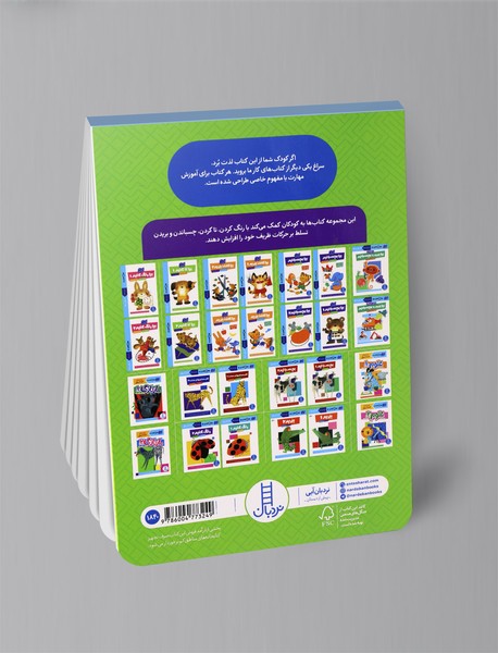 بیا کاغذ ببریم 3