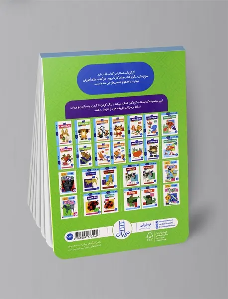 بیا کاغذ ببریم 3