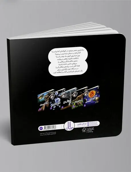 سفر واقعی به مرزهای دانش