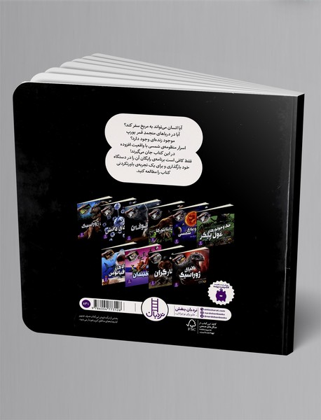 سفر واقعی به منظومه ی شمسی