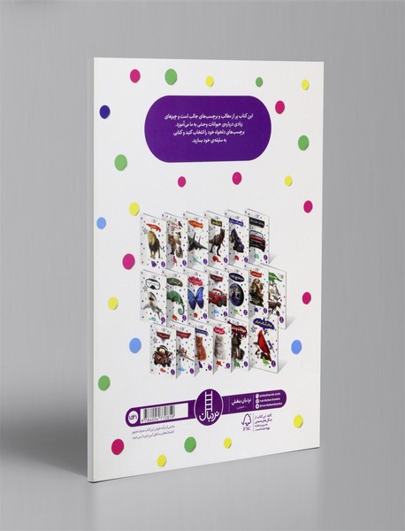 حیوانات وحشی