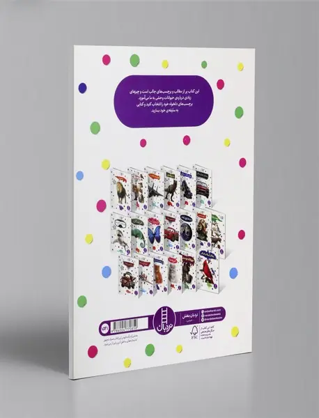 حیوانات وحشی