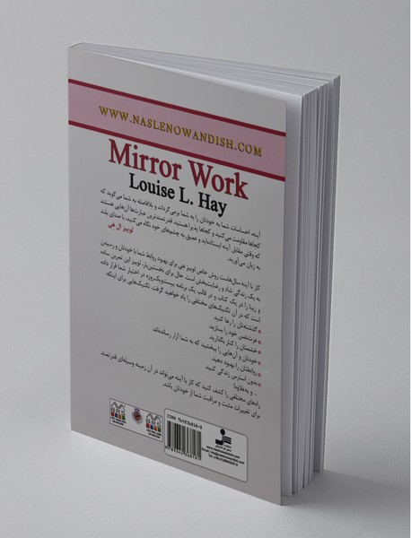 معجزه کار با آینه