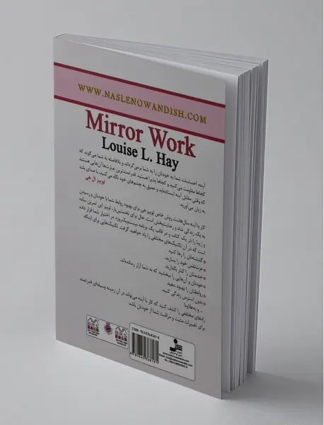 معجزه کار با آینه