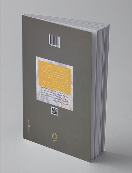 تا پیش از آنکه مال تو شویم