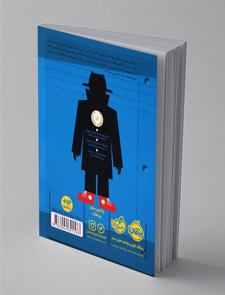 مدرسه جاسوسی1