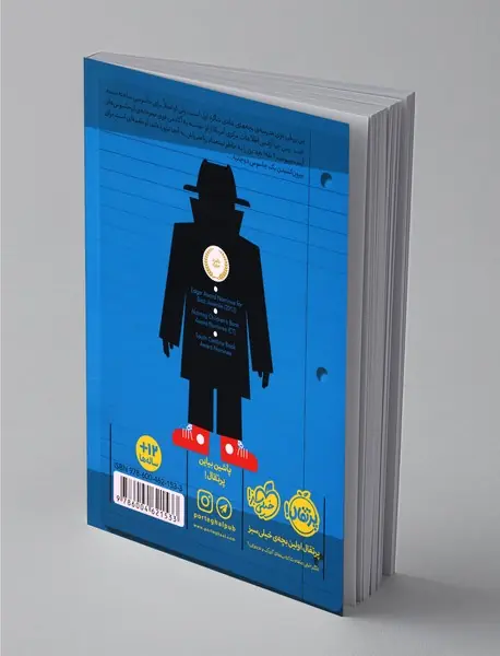 مدرسه جاسوسی1