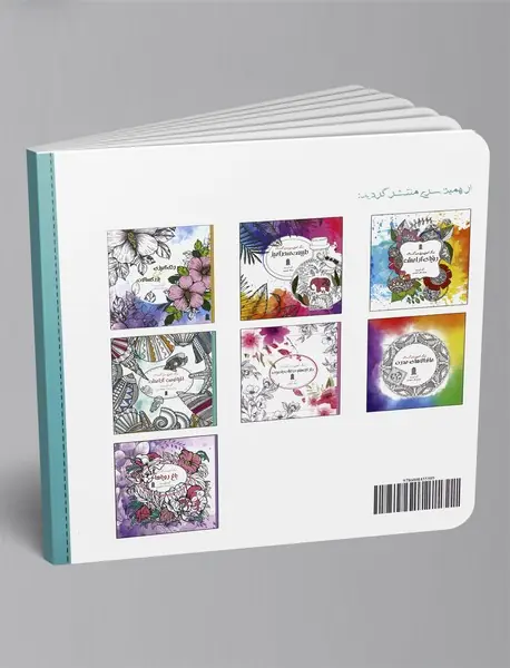 آرامش با ماندالا