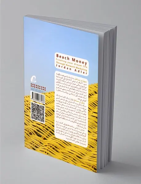 پول در ساحل