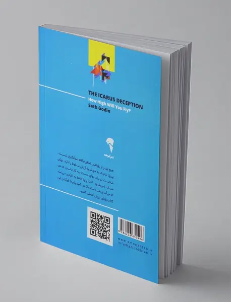 فریب ایکاروس