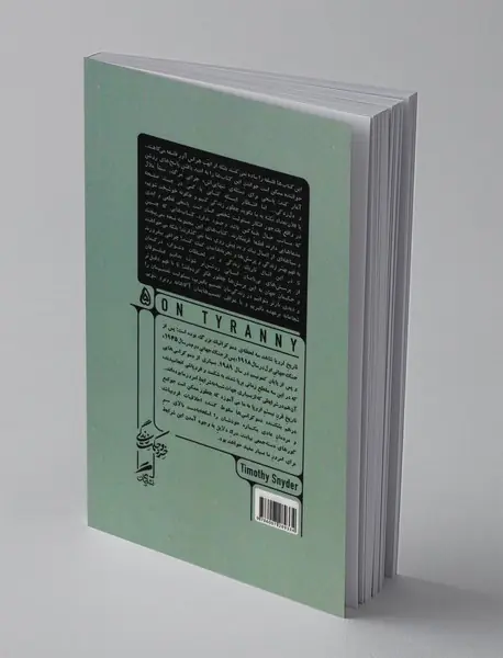 در برابر استبداد