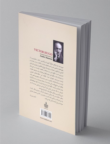 ویکتور هوگو