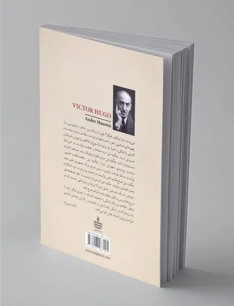 ویکتور هوگو