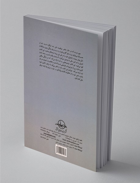 بلوغ مالی در زندگی مشترک