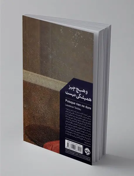 و هیچ چیز همیشگی نیست