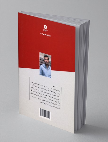 اعتراف‌ها و دروغ‌ها ، به‌همراه مونولوگ گفتگو با معشوق قدیمی