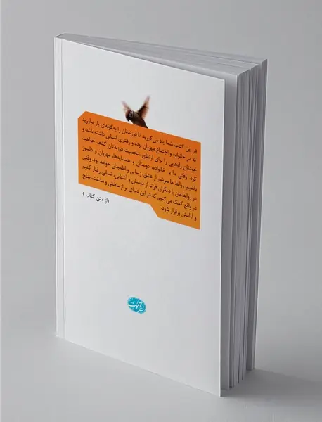 بیش از هر چیز مهربان باشید