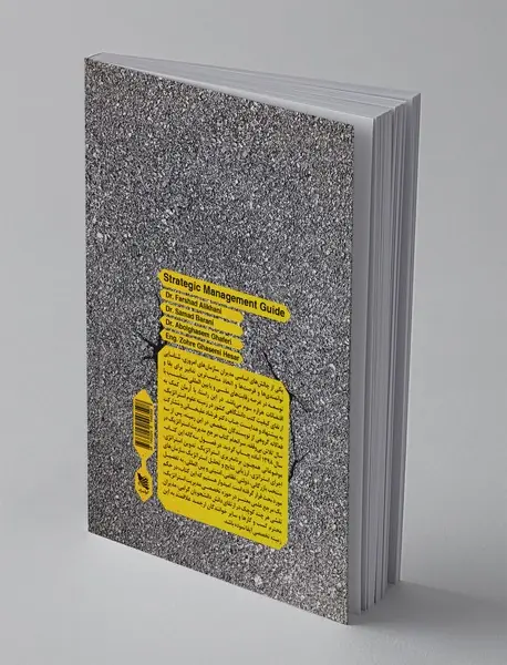 مرجع مدیریت استراتژیک