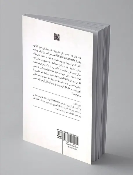 انقلاب داروینی