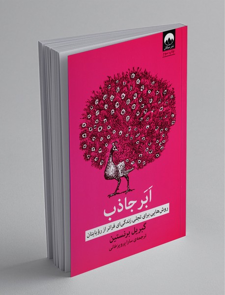 ابر جاذب ابر جاذب