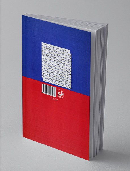 نیمه‌ی تاریک