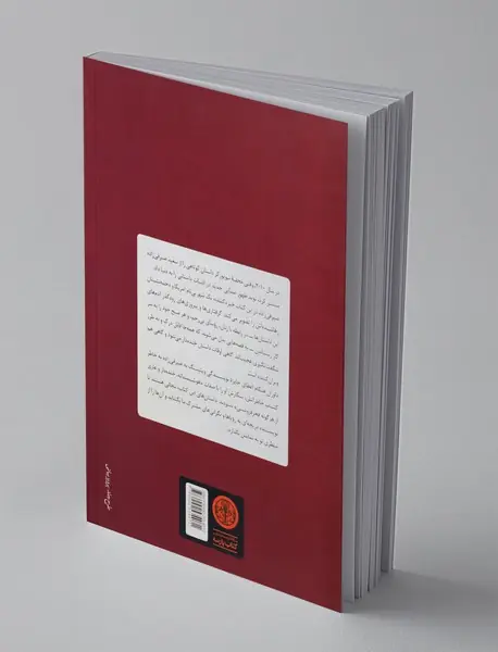 رویارویی کوتاه با دشمن