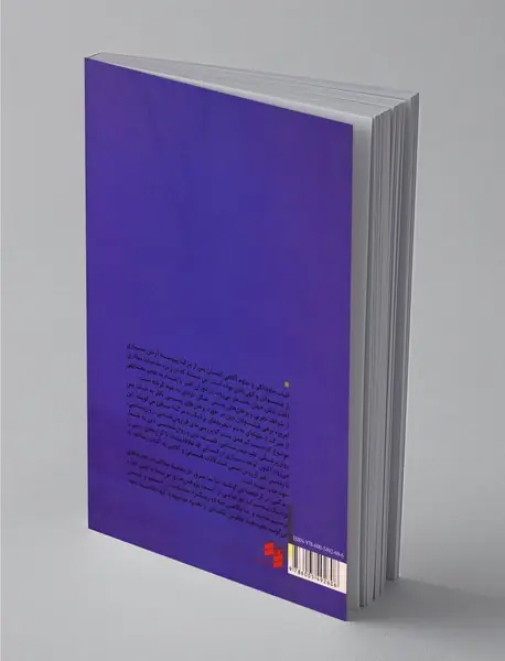 زندگی در کرانه‌ها