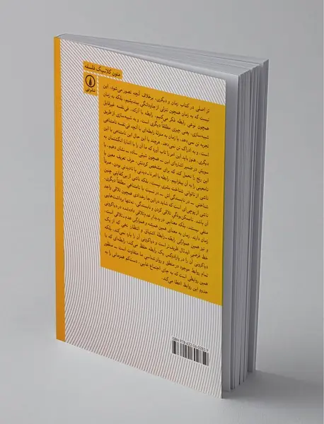 زمان و دیگری