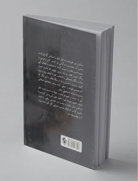 باور نکن تنهاییت را