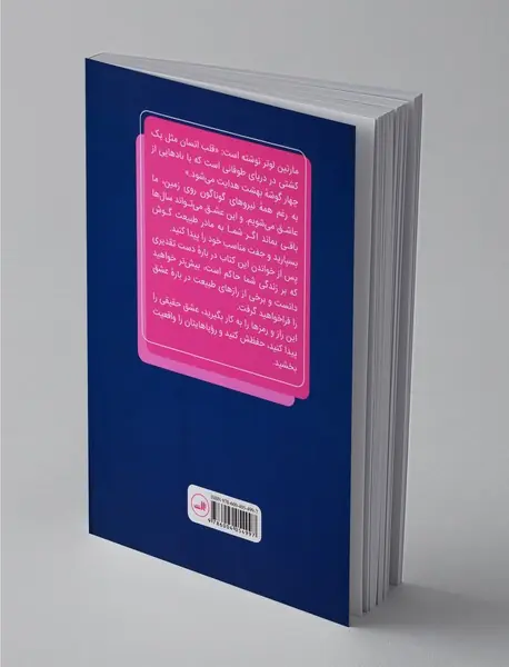 چرا او ؟ یافتن عشق واقعی با درک تیپ‌های شخصیتی