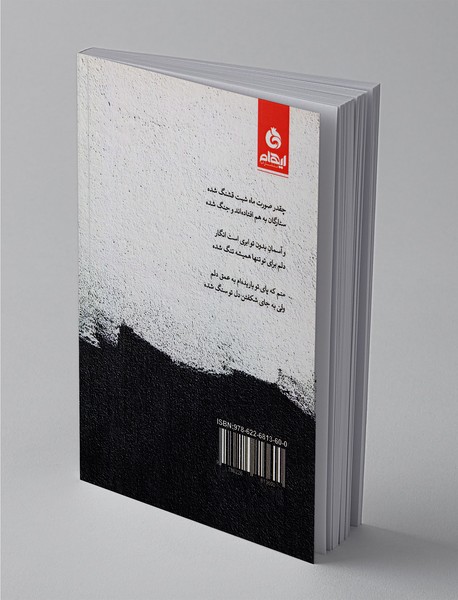 به هر کسی که رسیدیم مبتلای تو بود