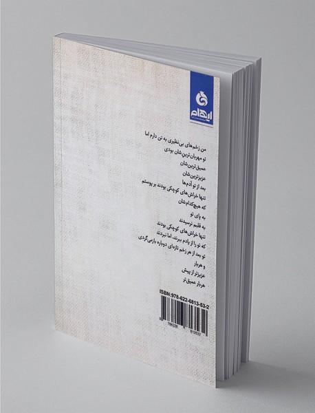 دیر کردی شکوفه کوچک