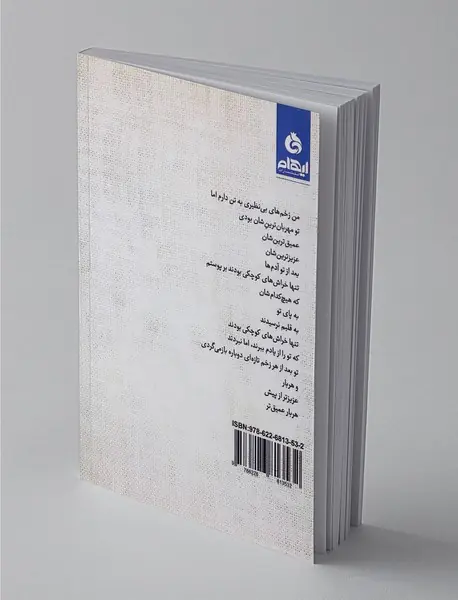 دیر کردی شکوفه کوچک