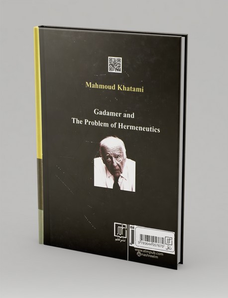 گادامر و مساله هرمنوتیک