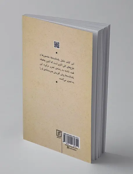 یادداشت های آنتون چخوف