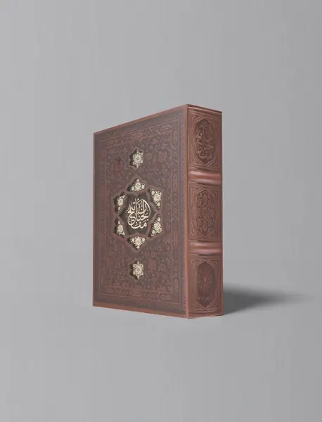 کلیات مفاتیح الجنان