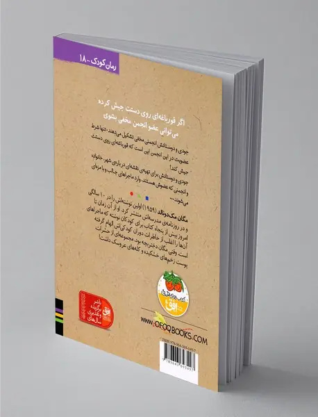 جودی انجمن مخفی تشکیل می‌دهد