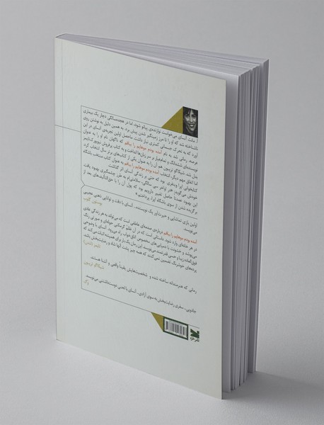 آمده بودم موهایم را ببافم