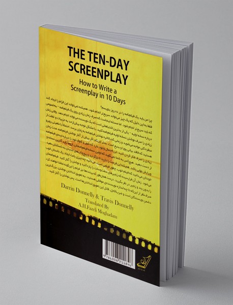 فیلم‌نامه‌نویسی در ده روز