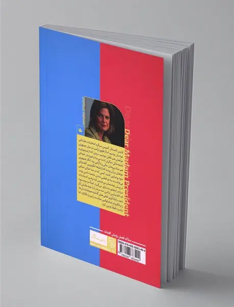 خانم رئیس‌جمهور