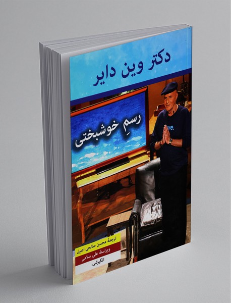 رسم خوشبختی