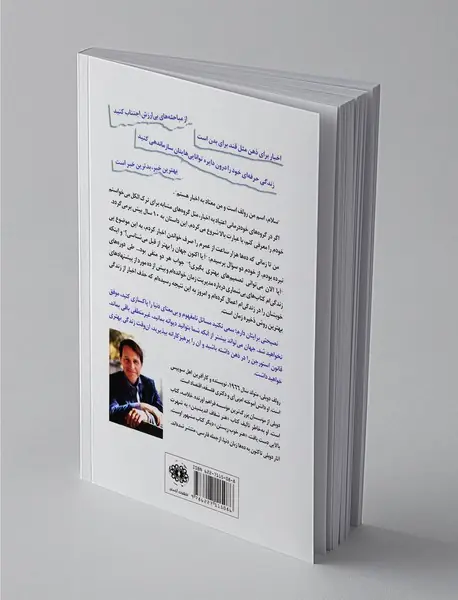 هنر بی‌خبر زیستن