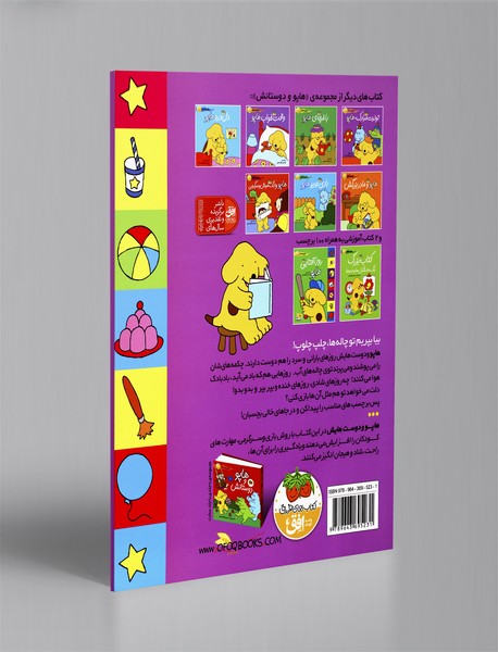 روز بارانی هاپو