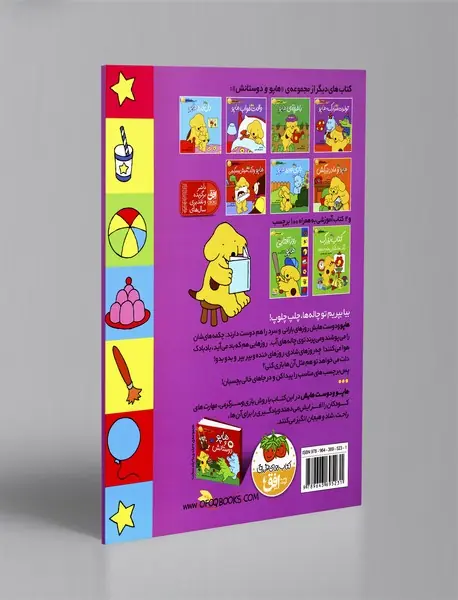 روز بارانی هاپو