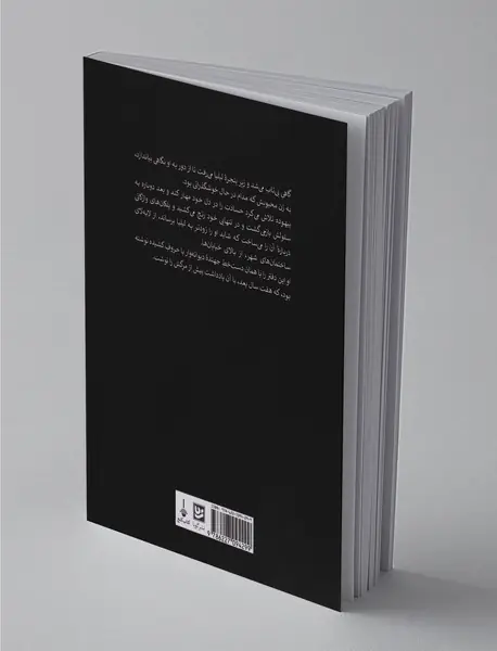 درباره‌ی آن