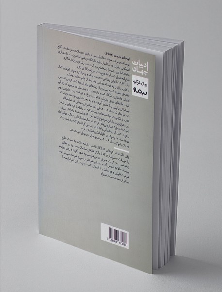 افکار عجیب من