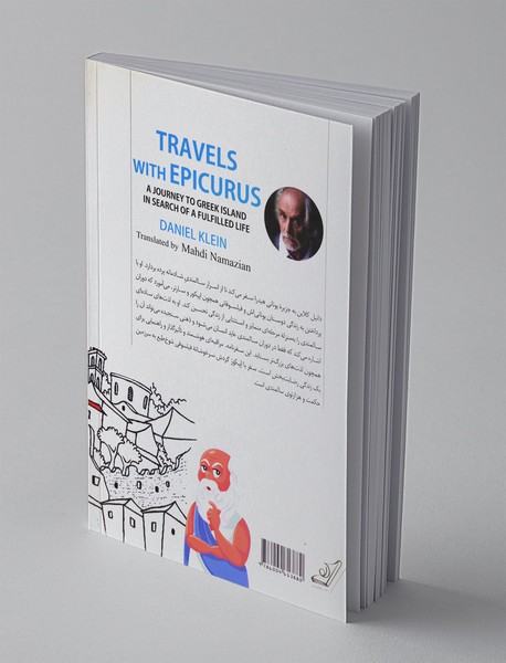 سفر با اپیکور